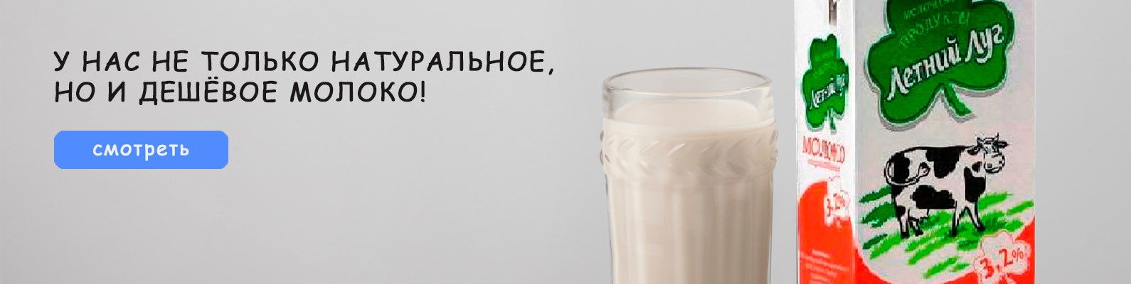 Польза лактозного молока и соевого напитка